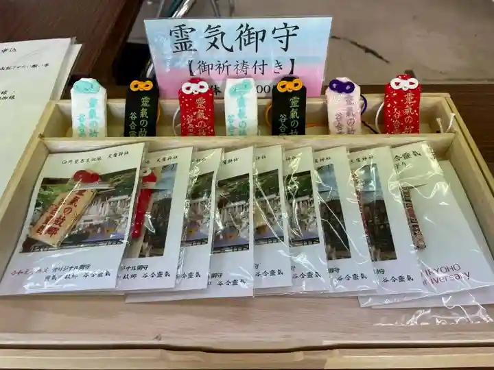 天鷹神社(岐阜県)