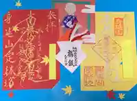 日蓮宗 総本山 塔頭 定林坊(じょうりんぼう)の授与品その他