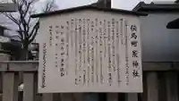 荒神社の歴史