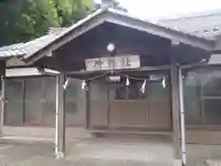 若宮神社(岐阜県)