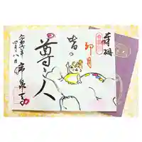 常泉寺(新潟県)