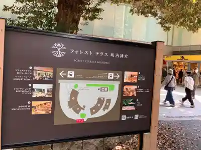 明治神宮(東京都)