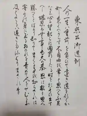 日光東照宮(栃木県)