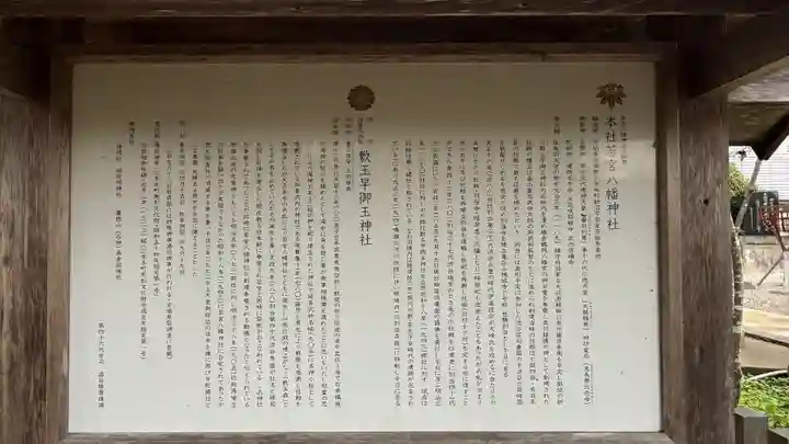 若宮八幡神社(宮城県)