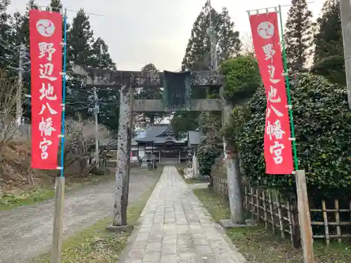野辺地八幡宮(青森県)