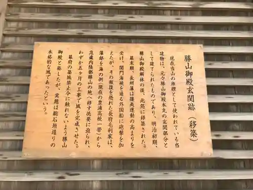 覚苑寺(山口県)
