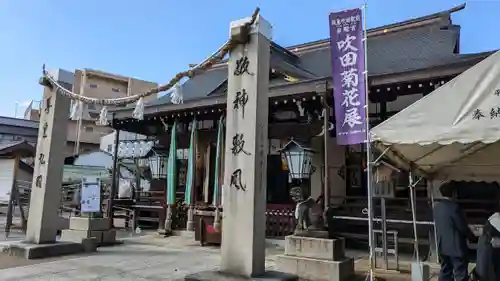 泉殿宮(大阪府)