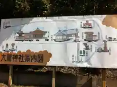 大鷲神社の建物その他