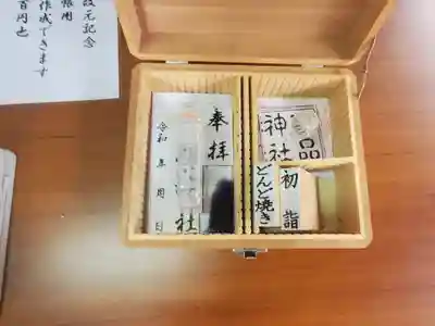 百品神社(群馬県)