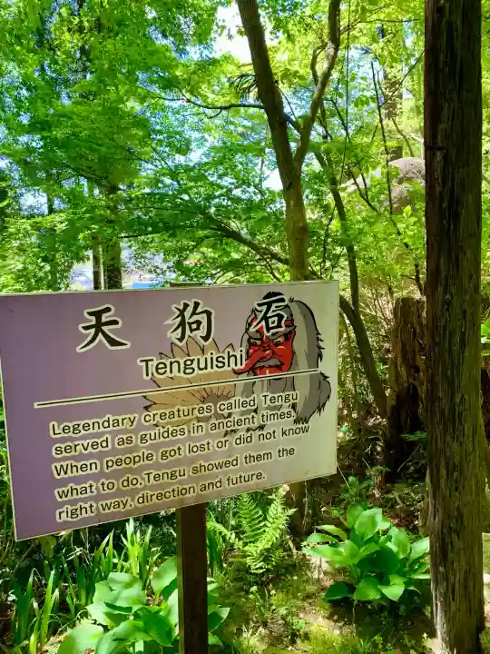 石都々古和気神社(福島県)