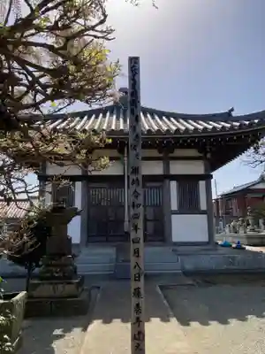 等覚院（藤巻寺）(神奈川県)