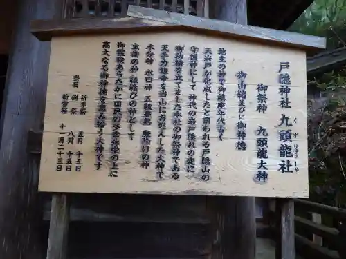 戸隠神社九頭龍社(長野県)