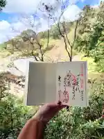 岡寺(龍蓋寺)の御朱印