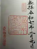 福島天満宮(大阪府)