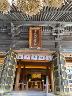 榴岡天満宮の本殿・本堂