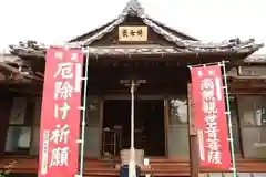 大東寺(福岡県)