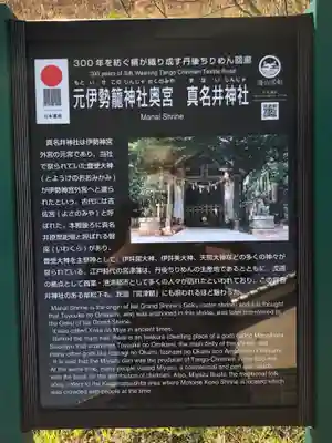 丹後一ノ宮 元伊勢 籠神社の歴史