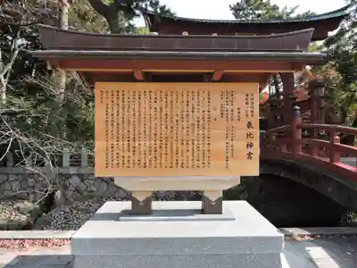 氣比神宮(福井県)