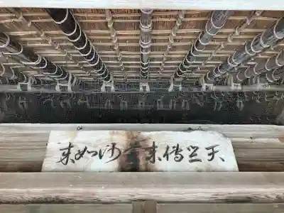 吉祥寺(和歌山県)