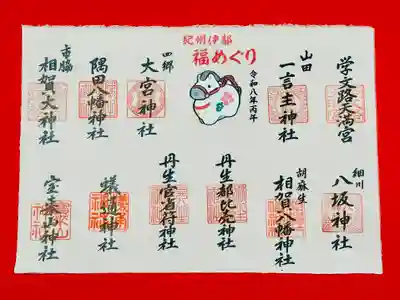 丹生都比売神社(和歌山県)