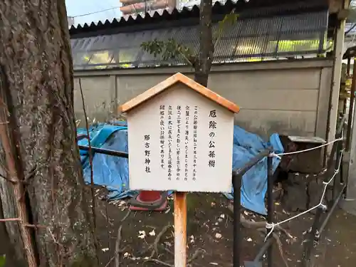 那古野神社(愛知県)