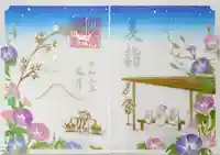 小野照崎神社の御朱印