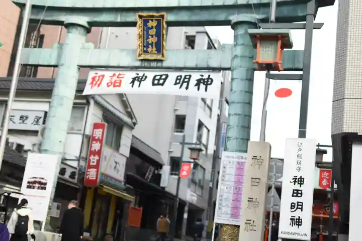 神田神社(神田明神)の鳥居