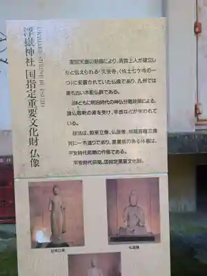 浮嶽神社(福岡県)