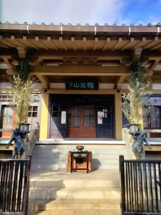 福王山 慈眼寺(東京都)
