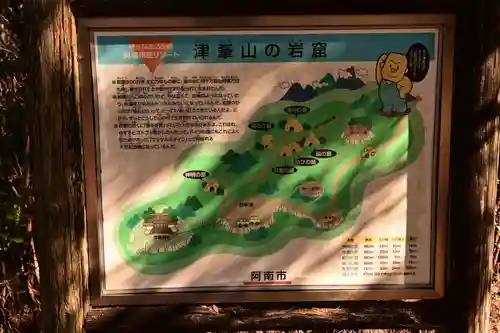 津峯神社(徳島県)