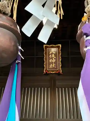 八坂神社(千葉県)