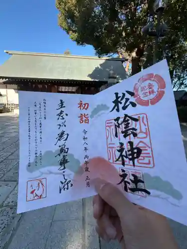 松陰神社の{uncategorized: "未分類", other: "その他", undefined: "問題あり", building: "その他建物", grave: "お墓", sacred_gate: "鳥居", guardian: "狛犬", statue: "像", buddha: "仏像", history: "歴史", nature: "自然", garden: "庭園", animal: "動物", pagoda: "塔", temizu: "手水舎", mountain_gate: "山門・神門", sanctuary: "本殿・本堂", subordinate: "末社・摂社", art: "芸術", scenery: "景色", jizo: "地蔵", ema: "絵馬", goshuin: "御朱印", omikuji: "おみくじ", items: "授与品その他", amulet: "お守り", goshuincho: "御朱印帳", eats: "食事", festival: "お祭り", votive_dance: "神楽", shichigosan: "七五三参", wedding: "結婚式", experience: "体験その他", initially: "初詣", around: "周辺", anti_infection: "感染症対策"}