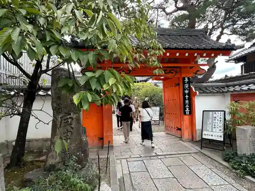 金剛寺（八坂庚申堂）(京都府)