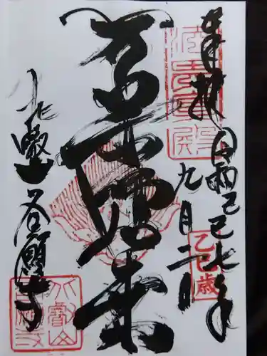 各願寺(富山県)