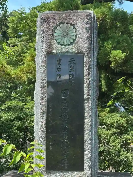 日高神社(岩手県)