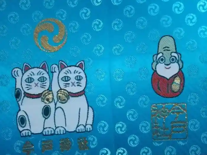 今戸神社の御朱印帳