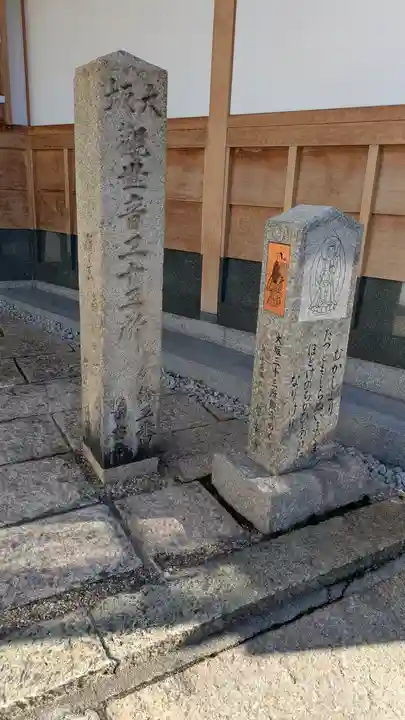 誓安寺(大阪府)