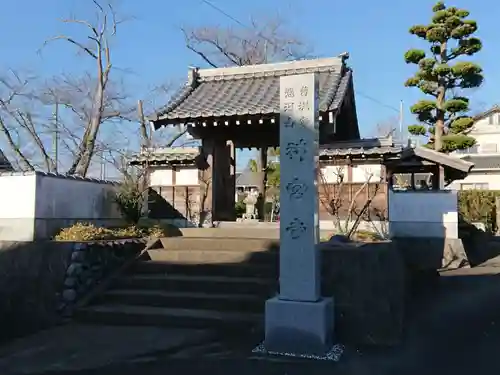 神宮寺の山門・神門