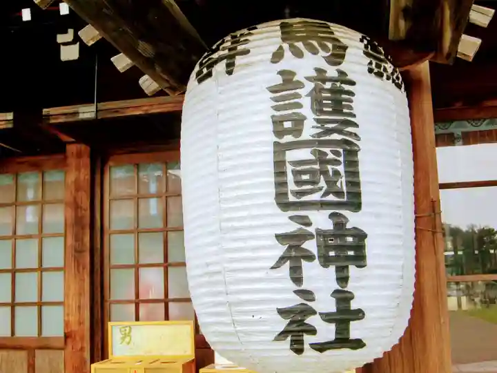 群馬県護国神社のその他建物