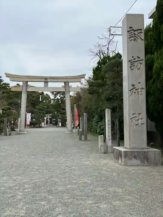 片瀬諏訪神社(神奈川県)