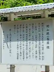 高蔵寺の歴史