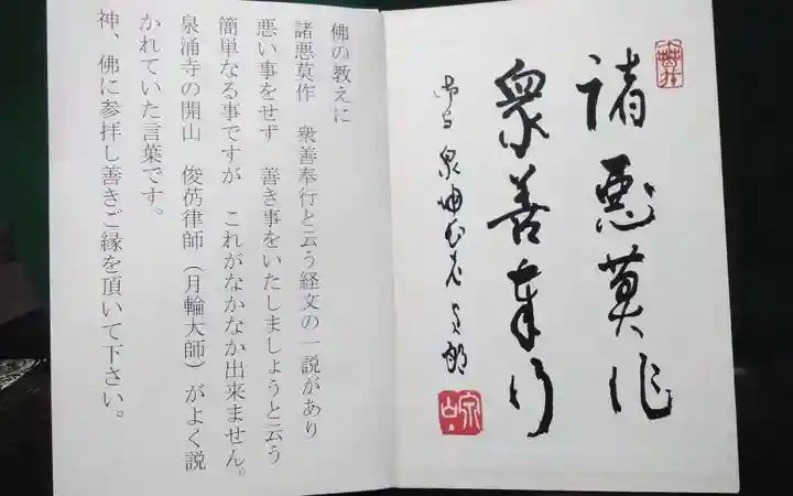 御寺 泉涌寺(京都府)