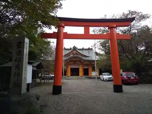 豊栄稲荷神社の鳥居