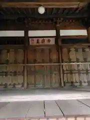 眞楽寺(神奈川県)