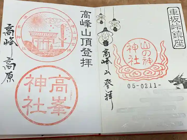 山の神神社(長野県)