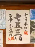 住吉神社のその他建物