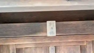 三嶋神社祈願所(京都府)