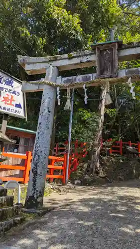 八大神社(京都府)