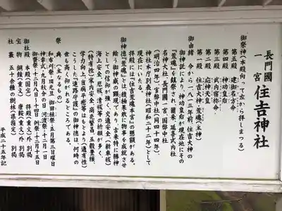 住吉神社(山口県)