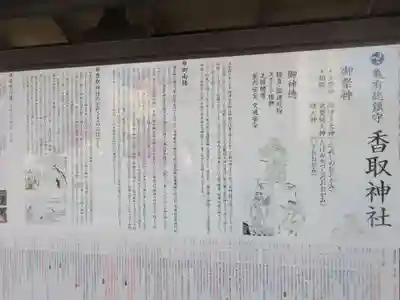 亀有香取神社(東京都)